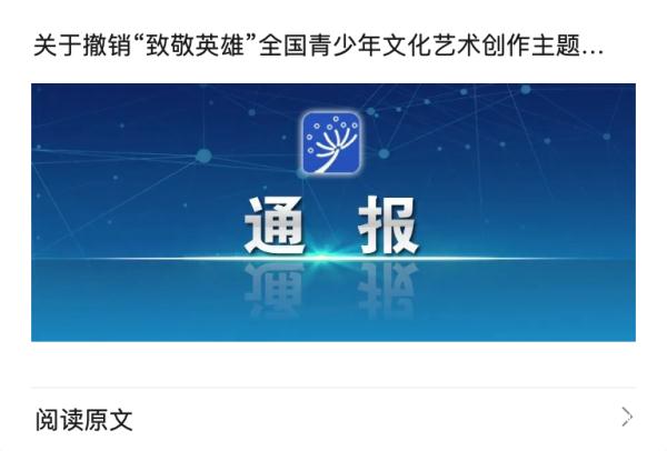 影响恶劣!教育部通报:撤销 影响恶劣!教育部通报:撤销