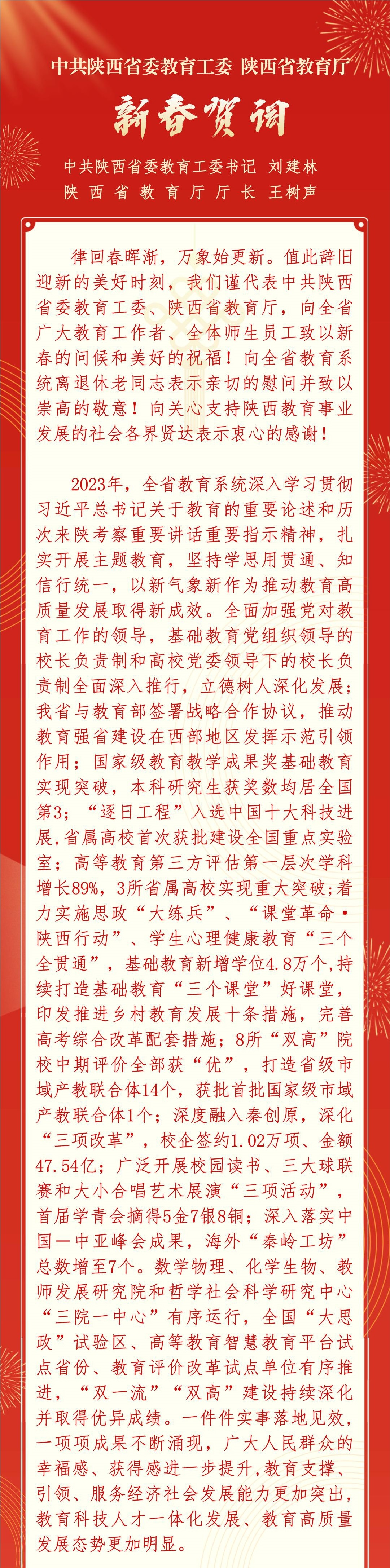 微信图片_20240217100407