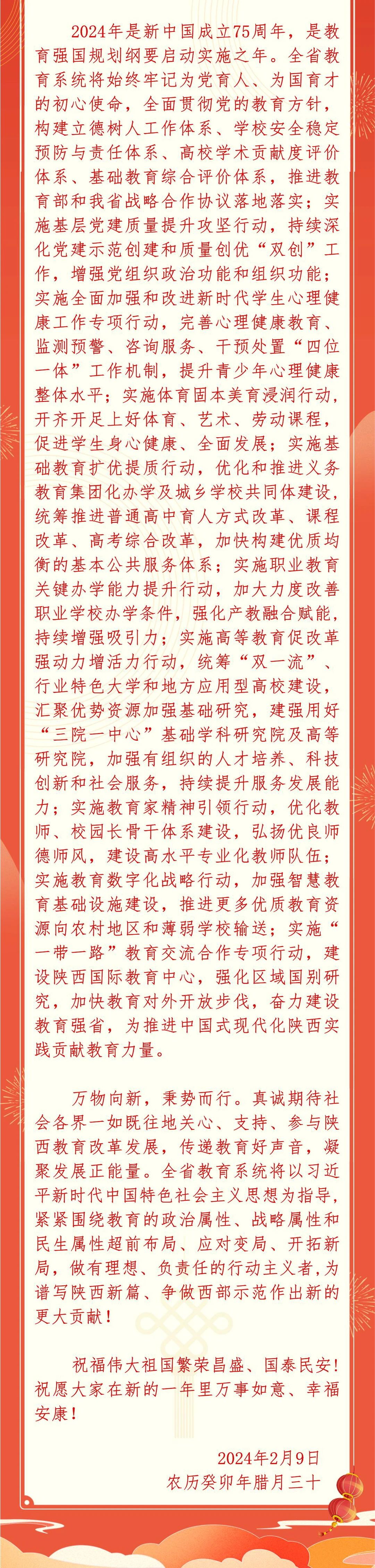 微信图片_20240217100450